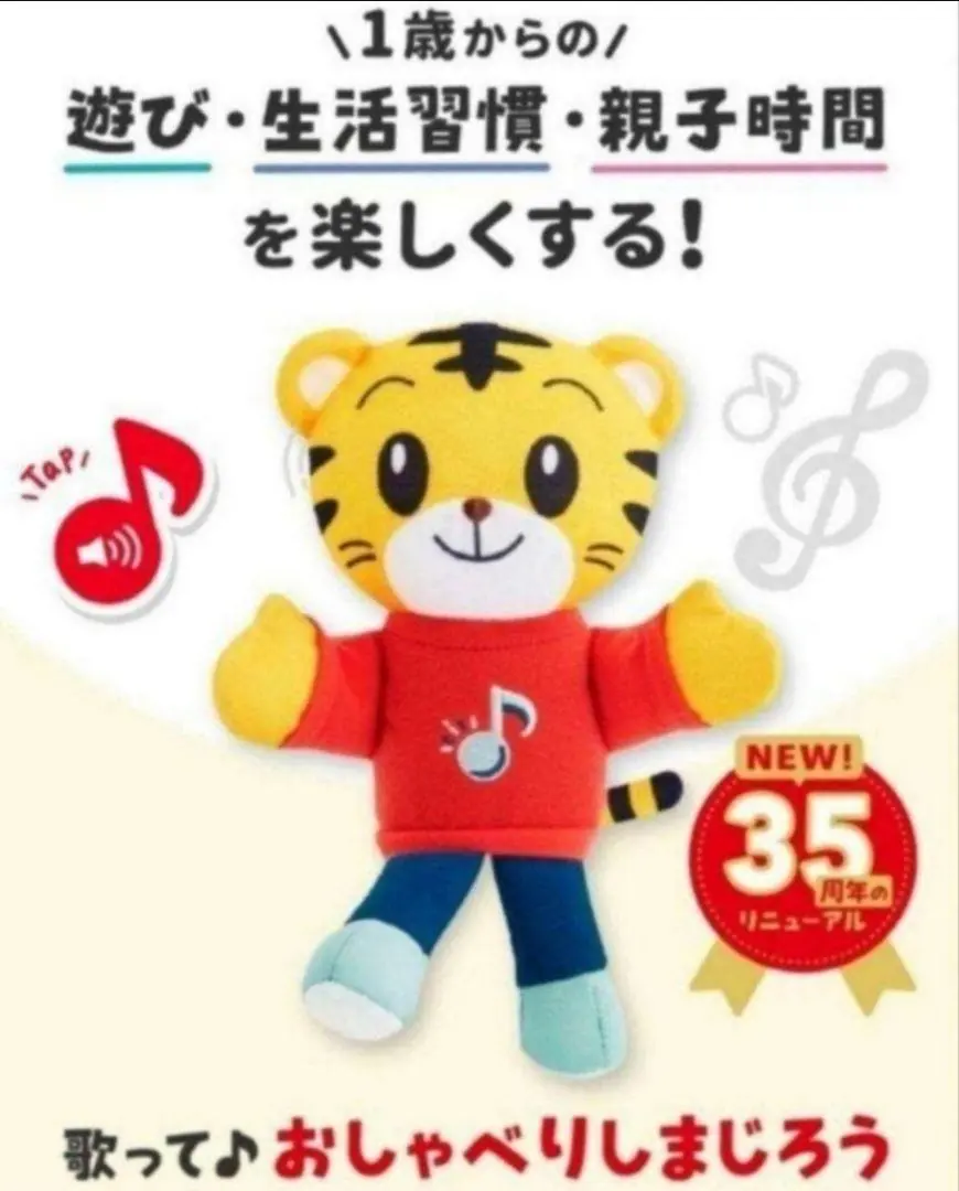 ［最新版・未使用］2024年度版 こどもちゃれんじ ぷち　しまじろうパペット付 最新版・未使用］2024年度版 こどもちゃれんじ ぷち しまじろう