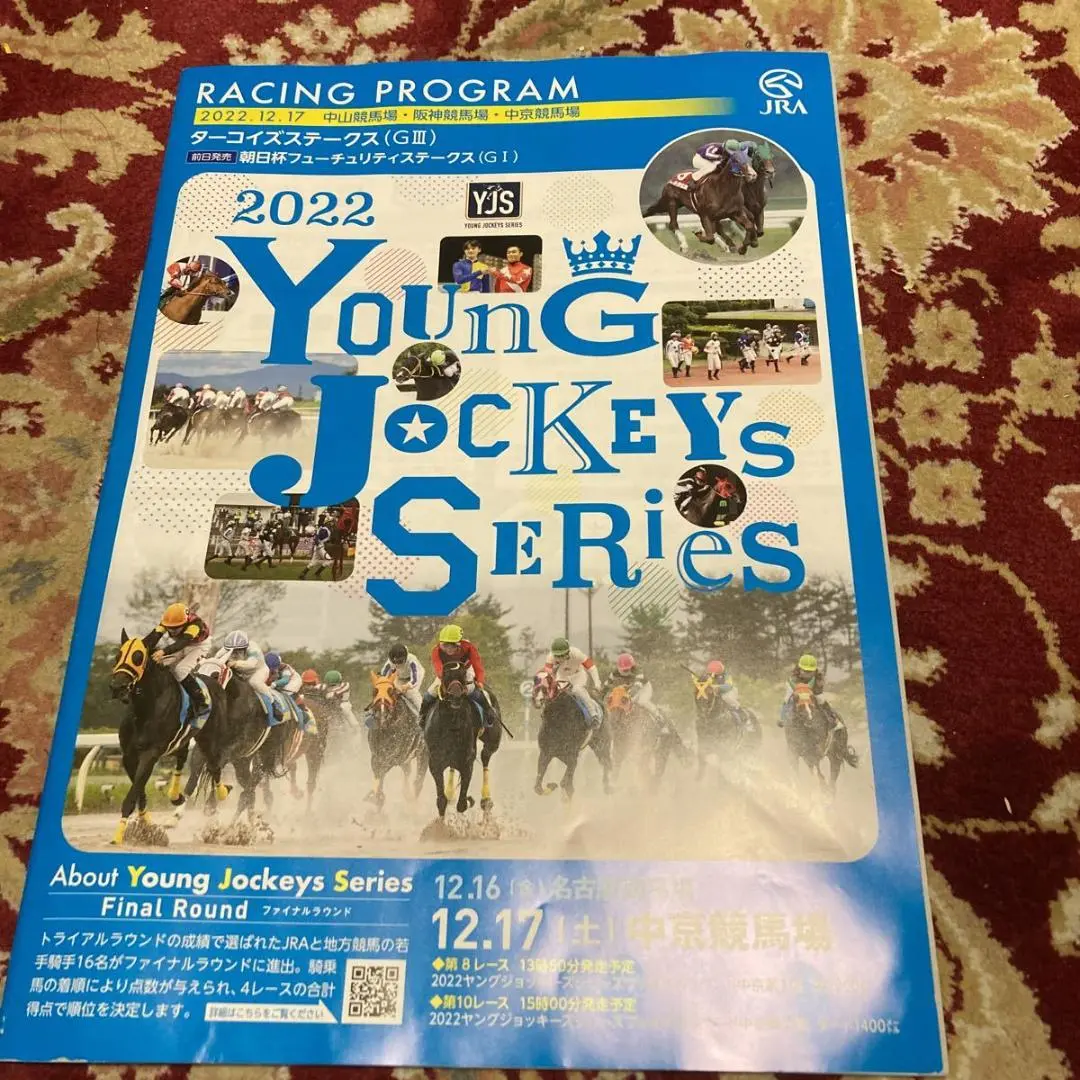 第1回　2017年競馬　YJS ヤングジョッキーシリーズ 限定ブルゾン/タオル 第1回 2017年競馬 YJS 限定ブルゾン 藤田菜七子 直筆サイン ＋タオル