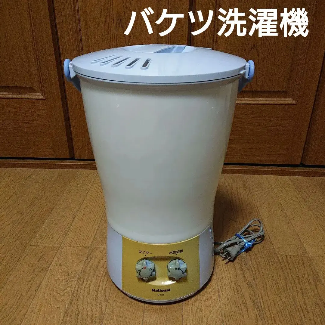 ナショナル/パナソニック 電気バケツ N-BK2 2025年最新】電気バケツ N-BK2の人気アイテム - メルカリ