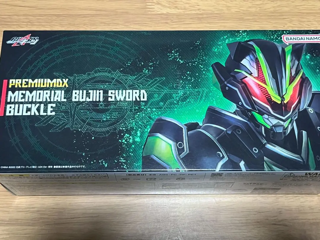タイクーンコアID付き PREMIUMDX メモリアル ブジンソード バックル DXブジンソードバックル｜仮面ライダーおもちゃウェブ｜バンダイ