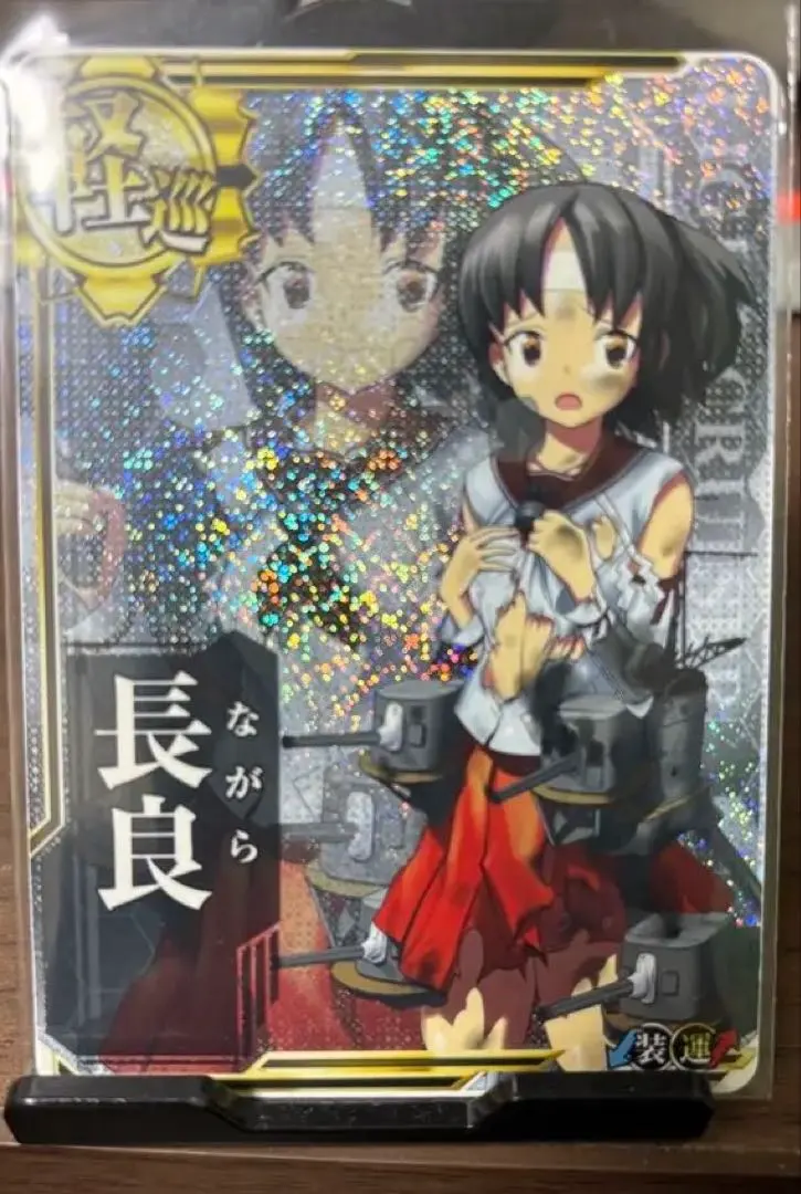 Thumbnail of Kancolle Arcade Light Cruiser Nagara, Damaged, Holo