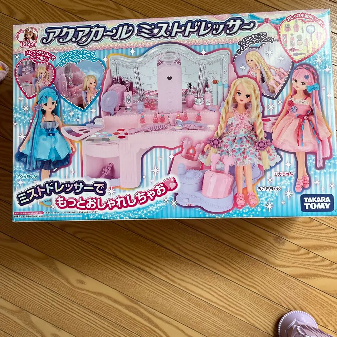 2025年最新】リカちゃん アクアカール ミストドレッサーの人気