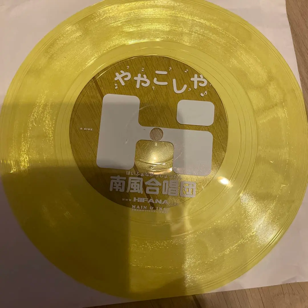 2025年最新】hifana レコードの人気アイテム - メルカリ