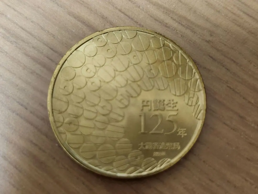 2025年最新】円 誕生125年貨幣セットの人気アイテム - メルカリ