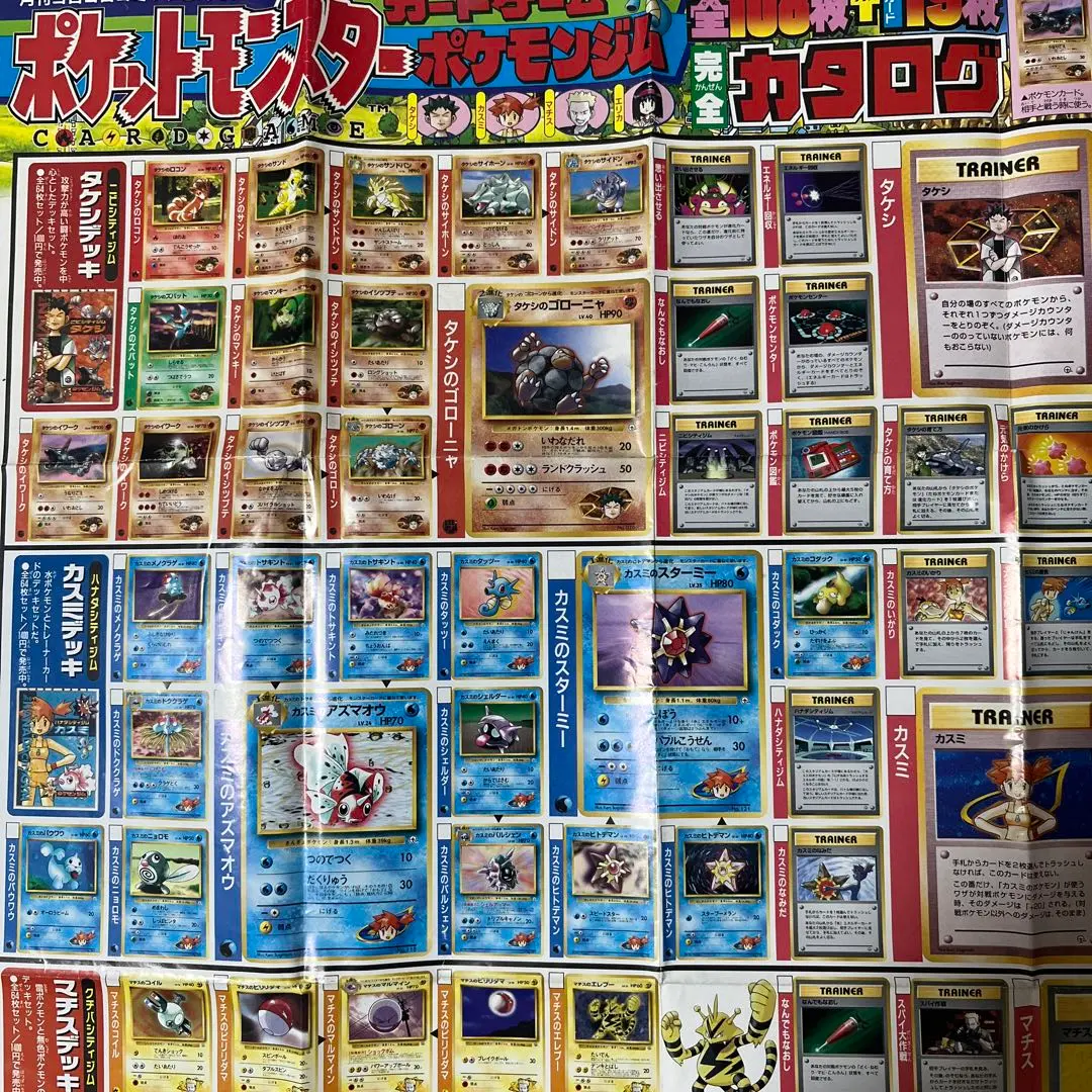 ポケモン マナフィ 映画館搭載ポスターレア物実物
