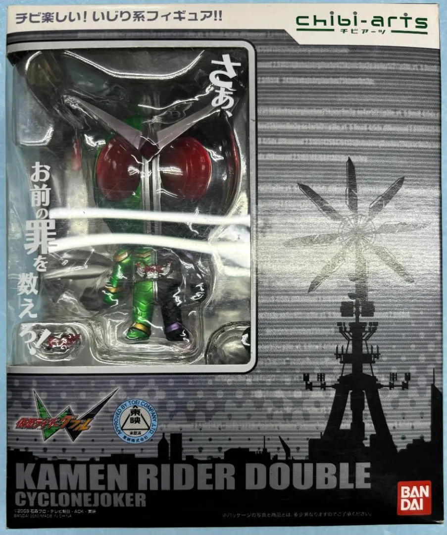 仮面ライダー　ダブル　W　フィギュア　マシーンズ　チビアーツ　フィギュアライズ 仮面ライダー ダブル W フィギュア マシーンズ チビアーツ