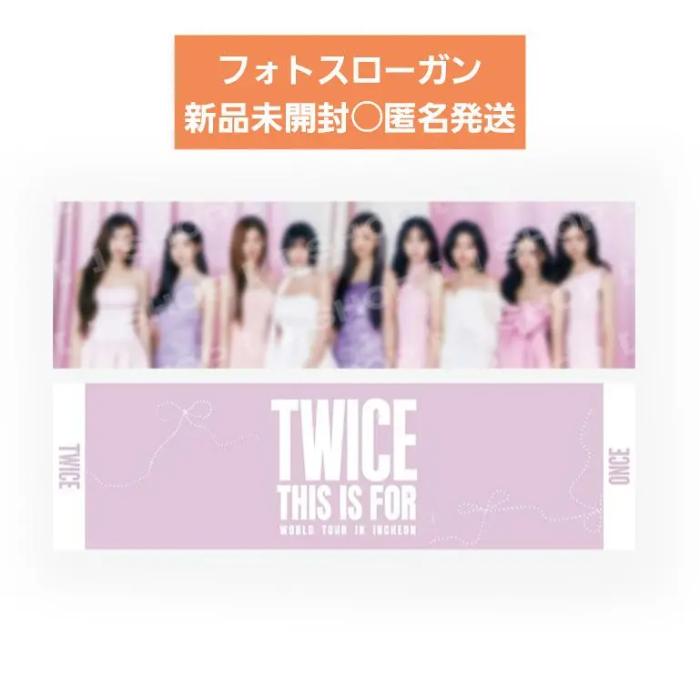 2025年最新】TWICEコンサートスローガンの人気アイテム - メルカリ