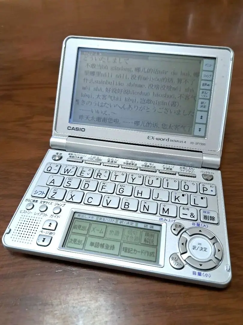 カシオ　EX-word DATAPLUS4 XD-SF7300 XD-SF7300 - 外国語モデル - 電子辞書 - CASIO