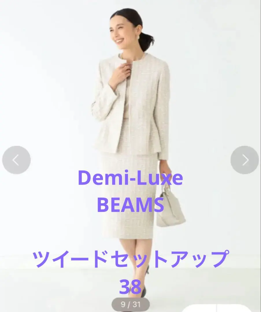 デミルクスビームス Demi-Luxe BEAMS ツイードペプラムジャケット Demi-Luxe BEAMS ツイード ペプラム ジャケット