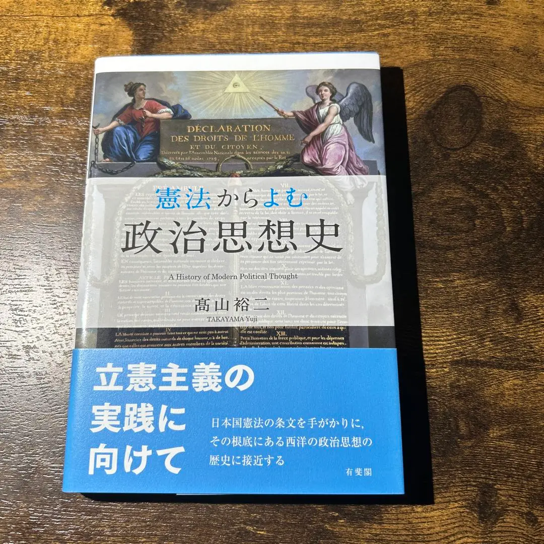 啓蒙の地下文書 I・II セット 野沢協 監訳｜法政大学出版局
