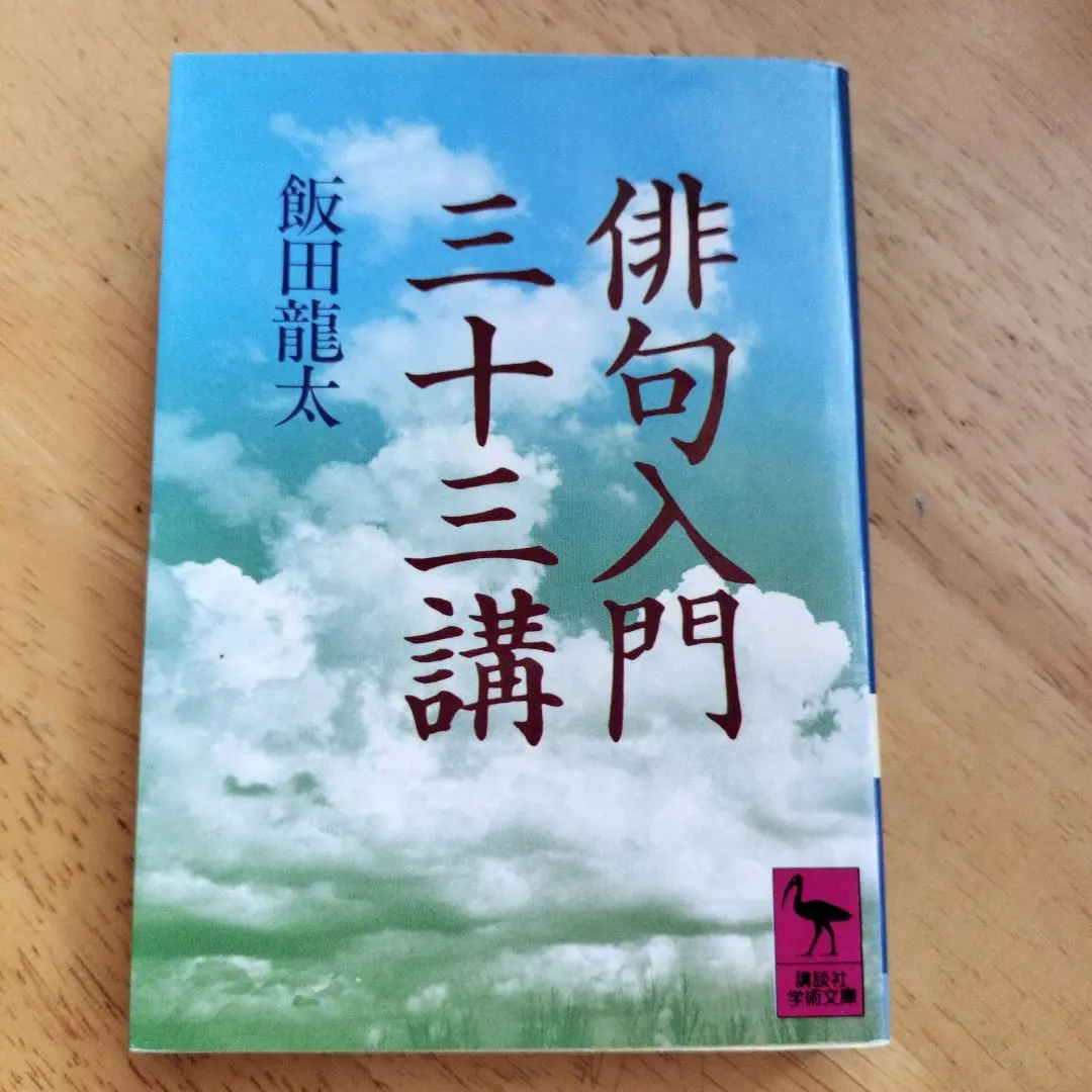 カラー版 新日本大歳時記 5冊セット