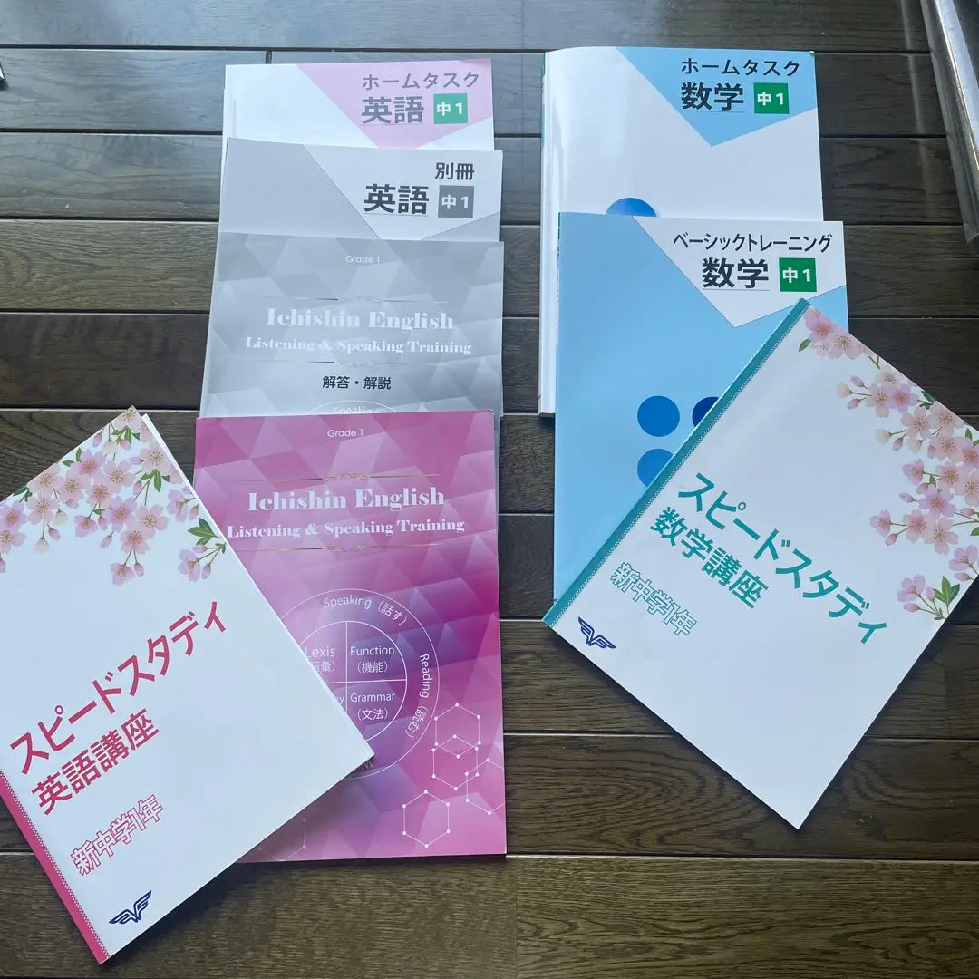 市進学院テキスト　中１〜中３ m24692895947_1.jpg?1710293773