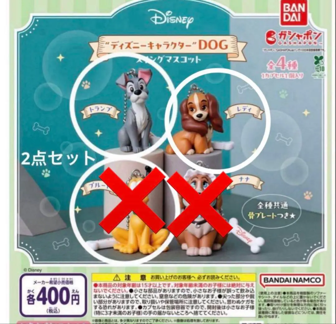 ディズニー　セル画　レディー＆トランプ 2500点限定☆わんわん物語 LADY＆TRAMP トランプ レディ セル画