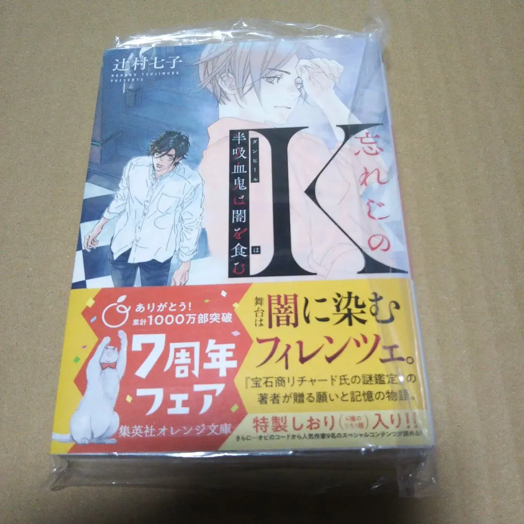 宝石商リチャード氏の謎鑑定　小冊子　アクリルスタンド　クリアポスター　サイン入り 2025年最新】宝石商リチャード氏の謎鑑定 サイン本の人気