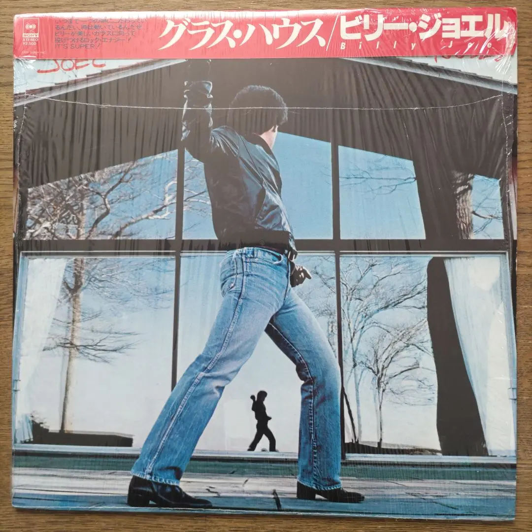 2025年最新】中古レコード ビリー・ジョエル グラス・ハウスの