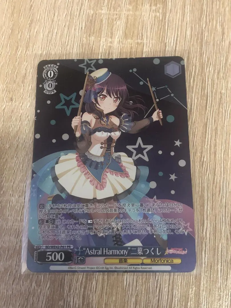 Astral Harmony 二葉つくし SP2枚セット 2025年最新】astral harmony 二葉つくしの人気アイテム - メルカリ