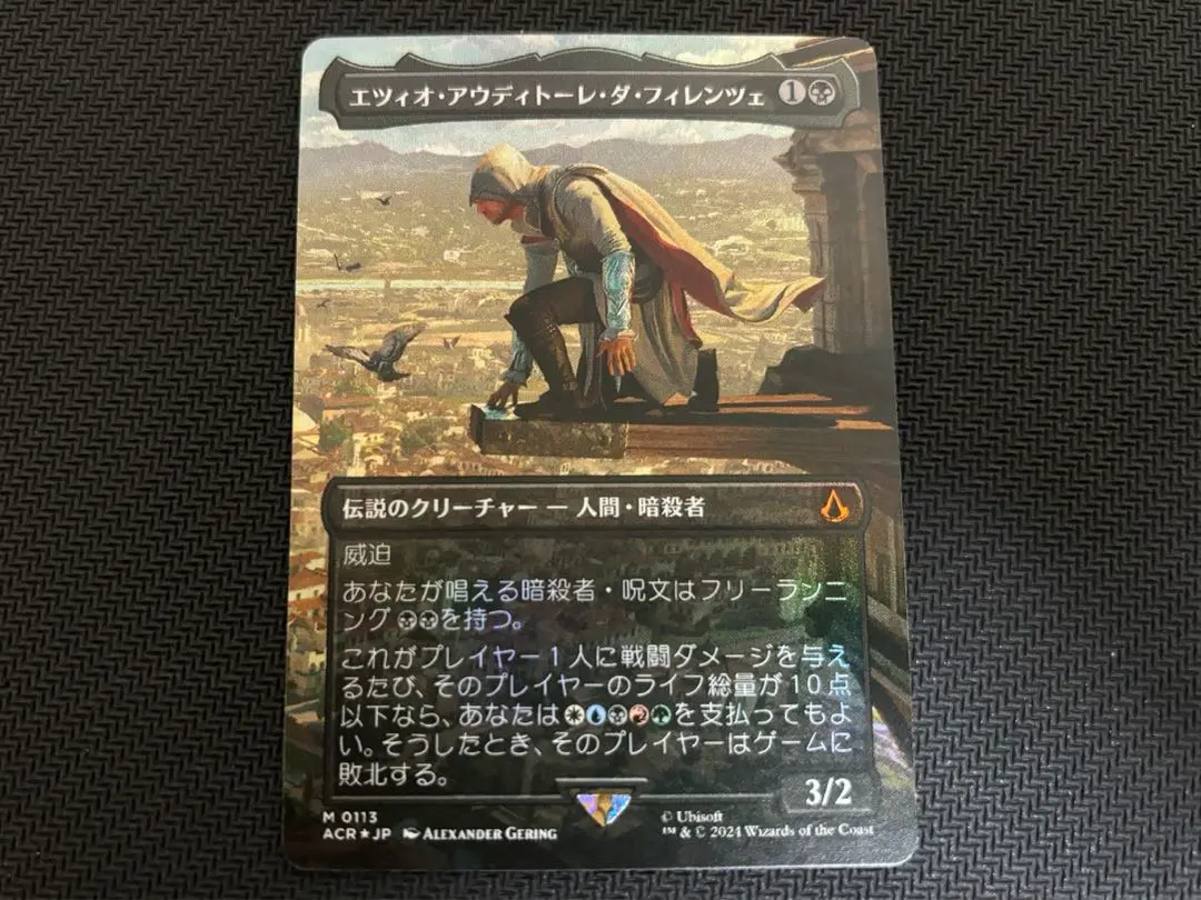 2025年最新】エツィオ mtgの人気アイテム - メルカリ