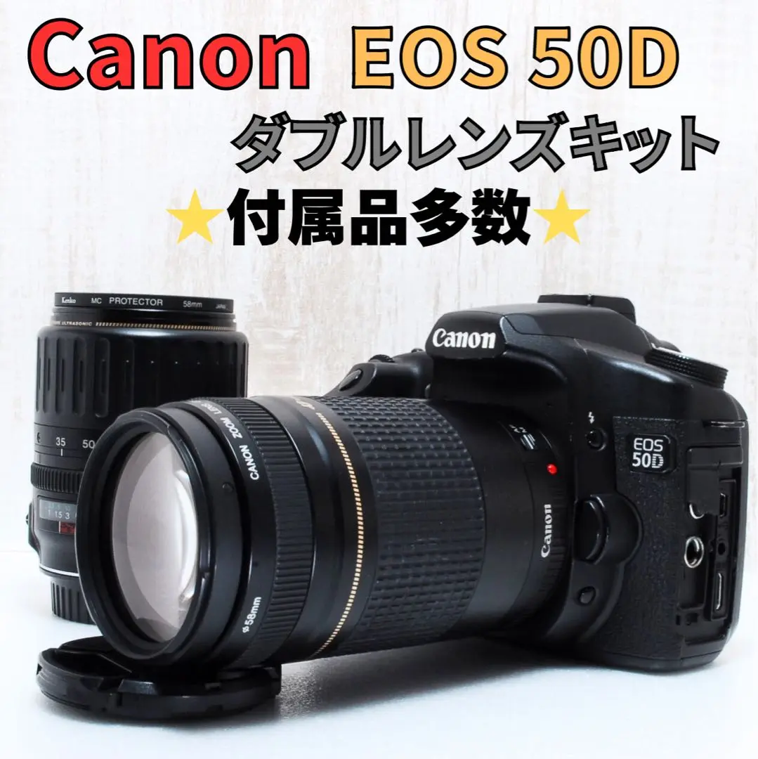 Canon EOS 50D レンズ3本セット Amazon | Canon EOS 50D ハイグレードマルチコーティング