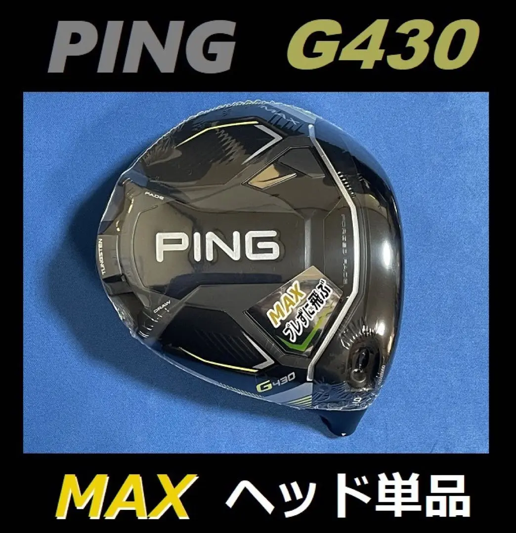 PING - PING G30 10.5ドライバー ヘッドのみ　カバー付属 PING G30 10.5° ドライバーヘッドのみ カバー付（PING G30 LS