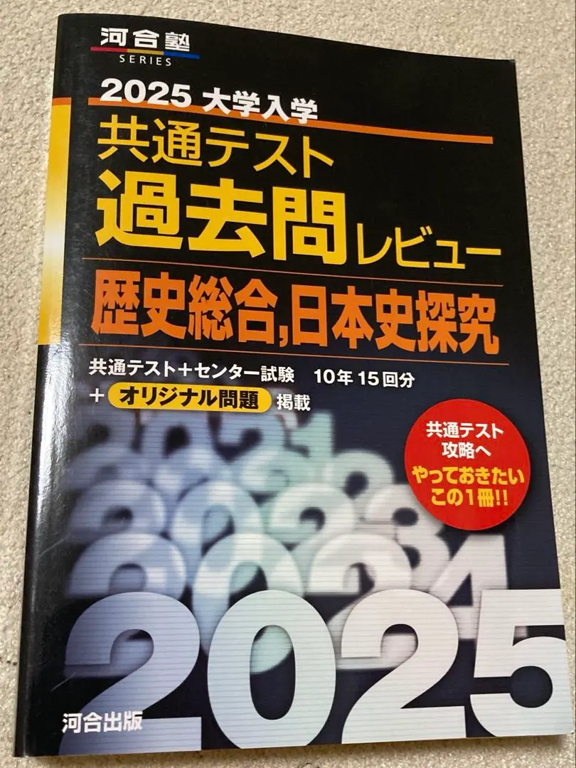 Thumbnail of 2025 University Entrance Examination Center Test Past Papers Review