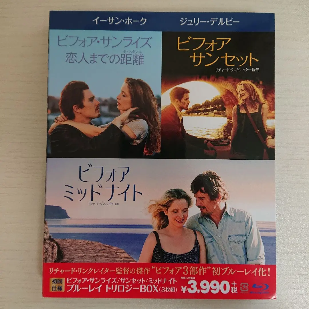 ビフォア・サンライズ/サンセット/ミッドナイト トリロジーBOX〈初回仕様版・… Amazon.co.jp: ビフォア・サンライズ/サンセット/ミッドナイト