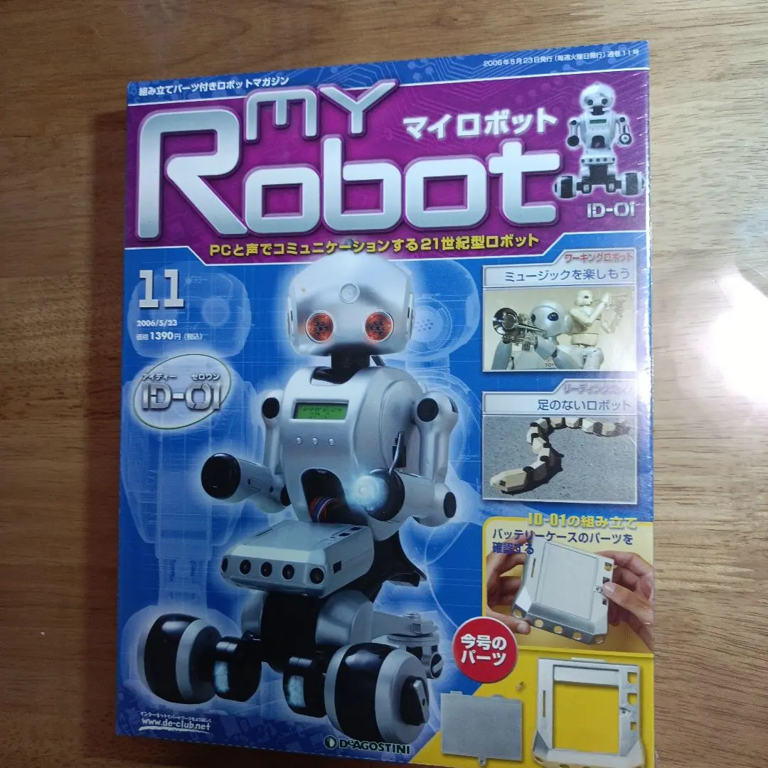 2025年最新】マイロボット ID-01の人気アイテム - メルカリ