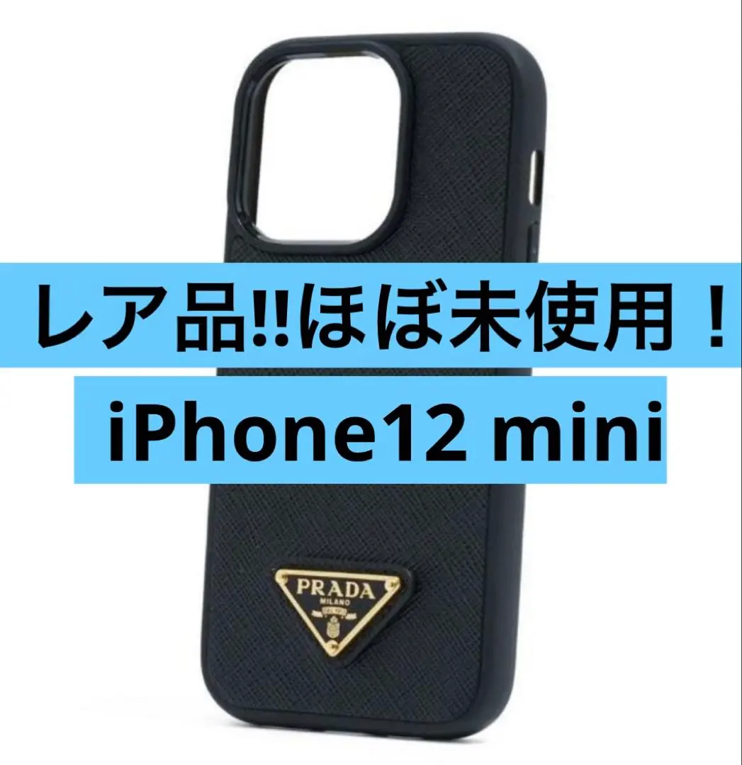 2025年最新】prada iphone12miniの人気アイテム - メルカリ