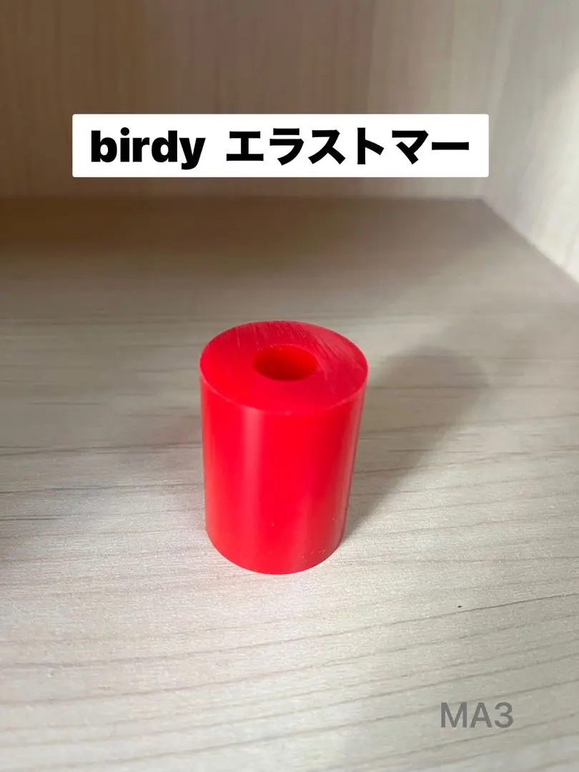 birdy BD-1 部品4点SET・スプリング・ダミースポンジ・エラストマー birdy(バーディ) エラストマー ダンパー : THE CYCLE - 通販