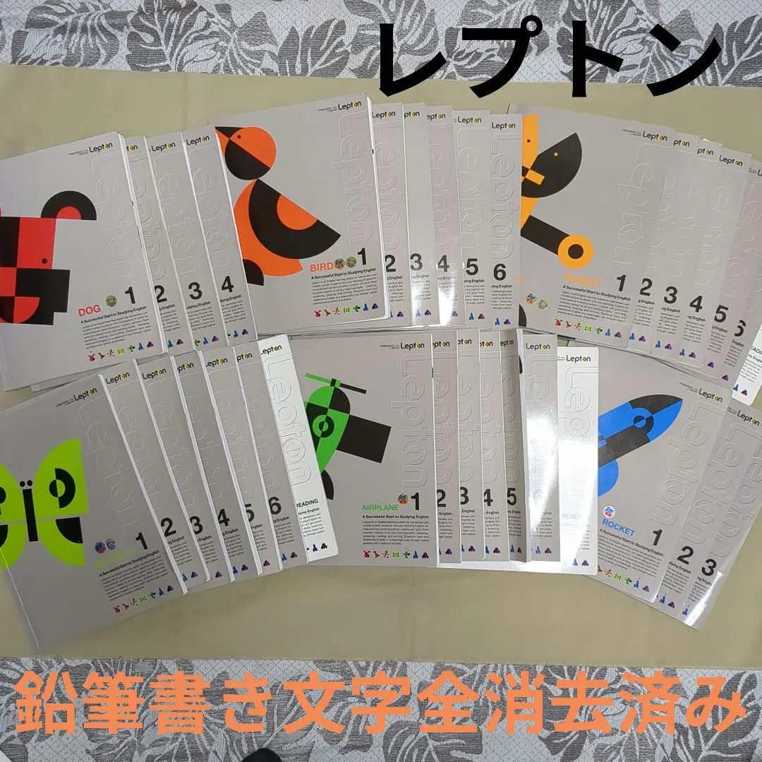 Lepton　レプトン　英語教材　DOG１〜ROCKET３　全冊CDつき Amazon.co.jp: レプトン 英語教材 Lepton セット 全68冊 : おもちゃ