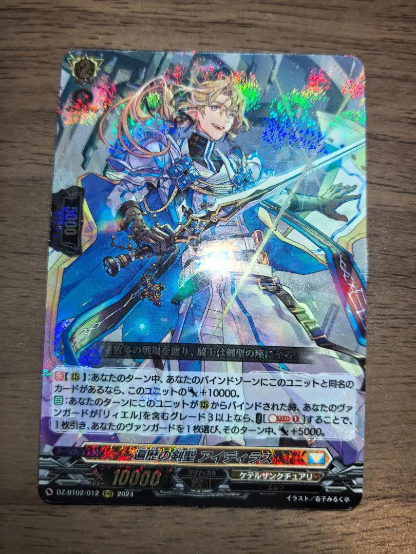 Thumbnail of Vanguard RRR Wandering Sword Saint, Aydas