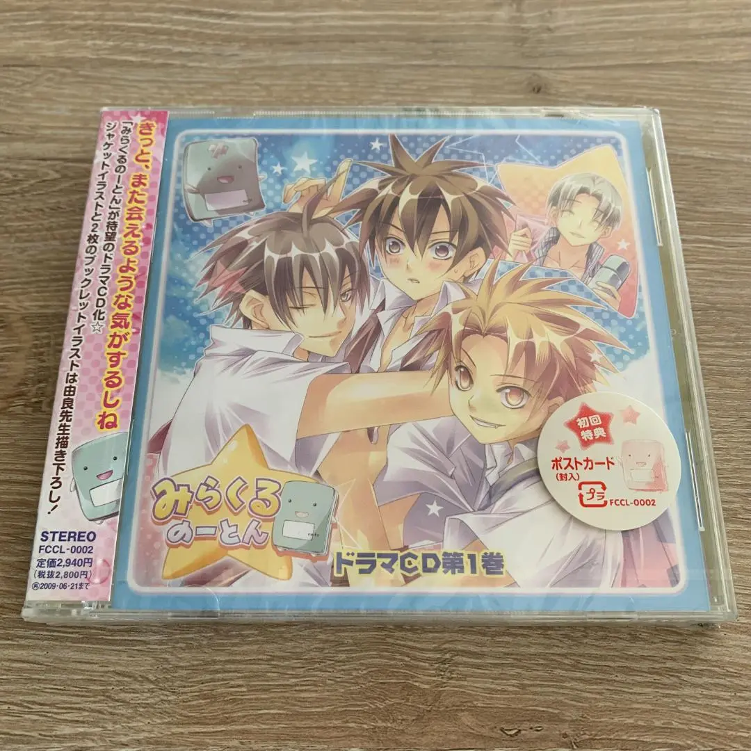 みらくるのーとん　ドラマCDセット Amazon.co.jp: ドラマCD「みらくるのーとん」SUMMER☆SPECIAL