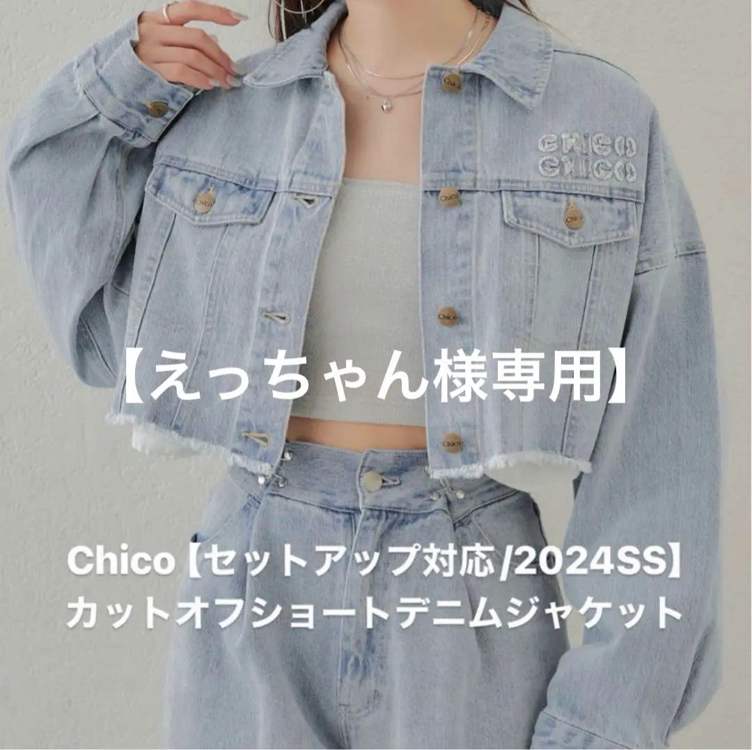 Chico デニムジャケット サイズF 2025年最新】Chico ／ who's who Chico レディース Gジャン