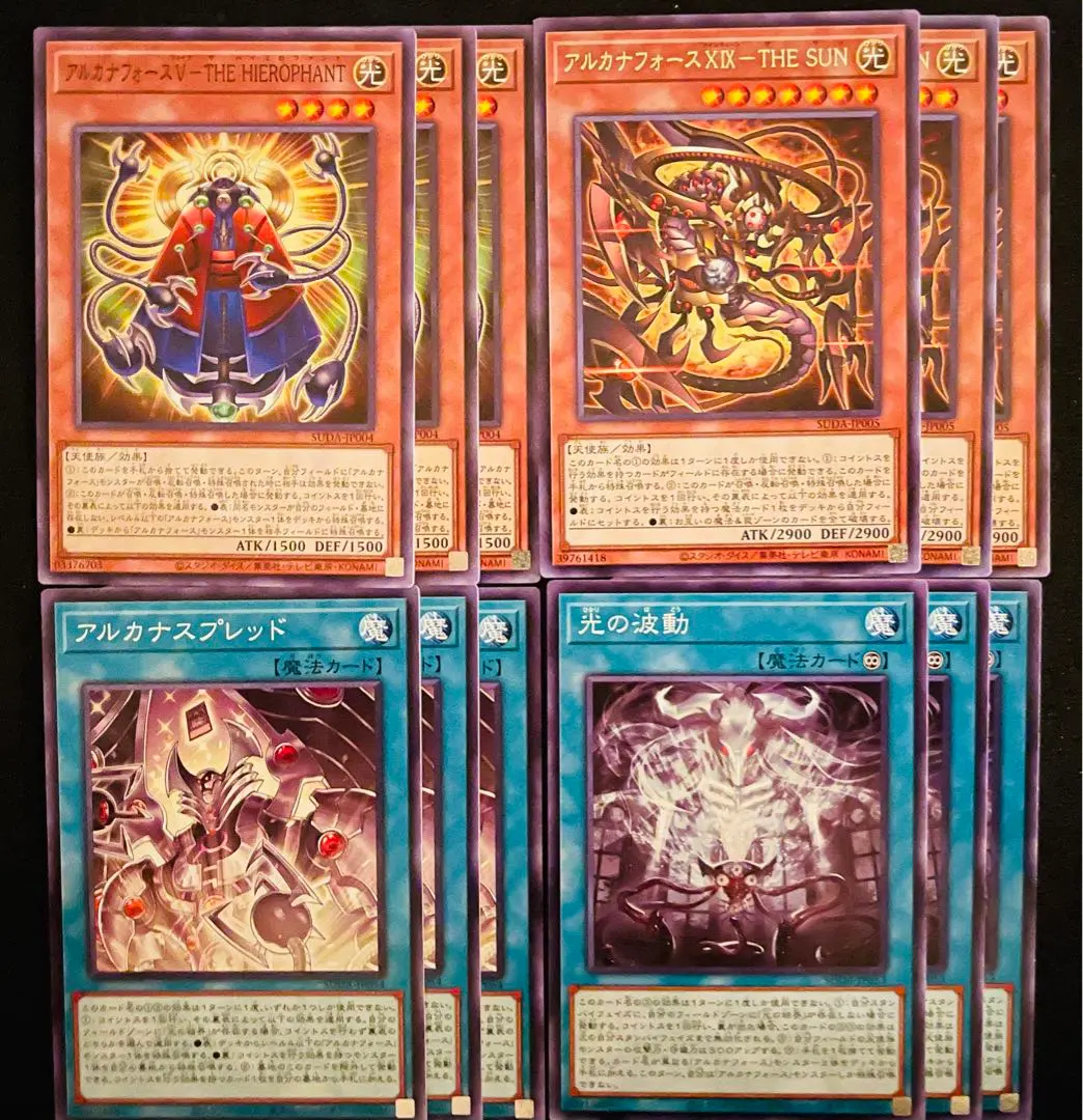 Thumbnail of Yu-Gi-Oh! Arcana Force Deck Parts