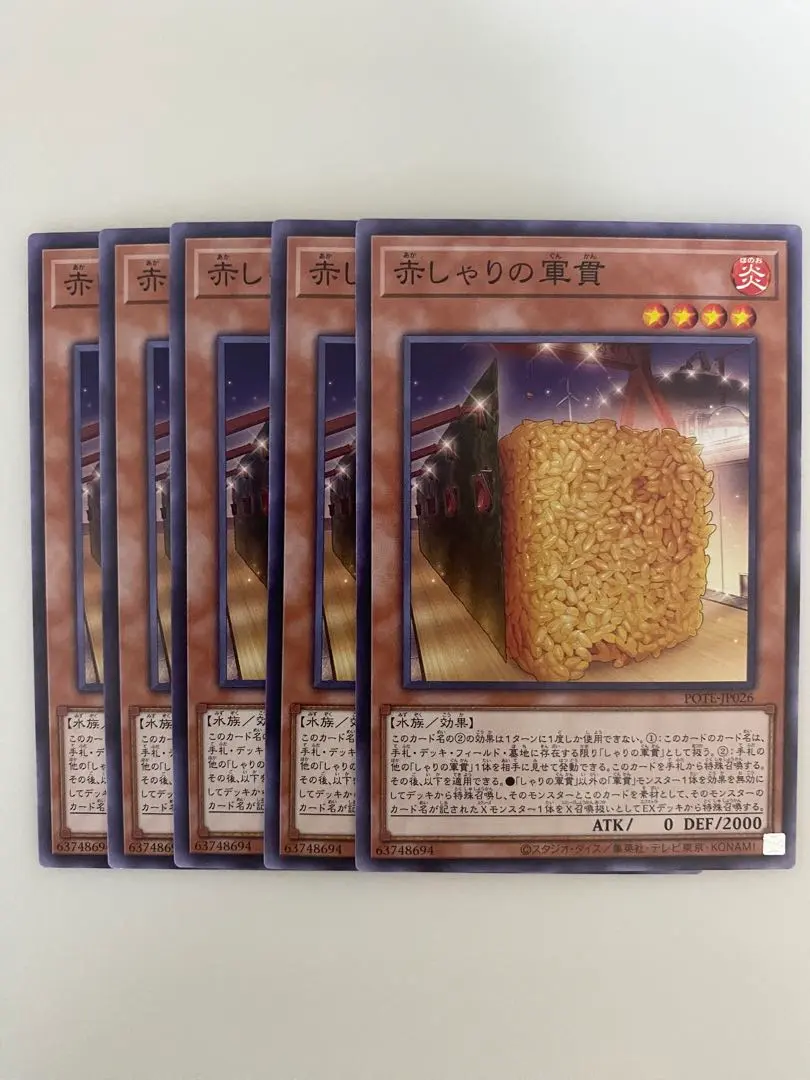 しゃり　遊戯王カード　バンダイ版　コンプリートセット 2025年最新】しゃりの軍艦の人気アイテム - メルカリ