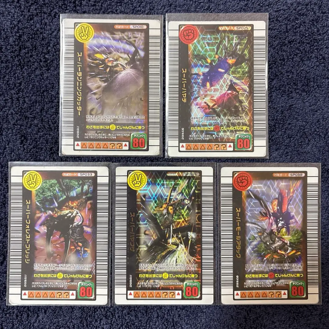 2025年最新】スーパーモールアタックの人気アイテム - メルカリ