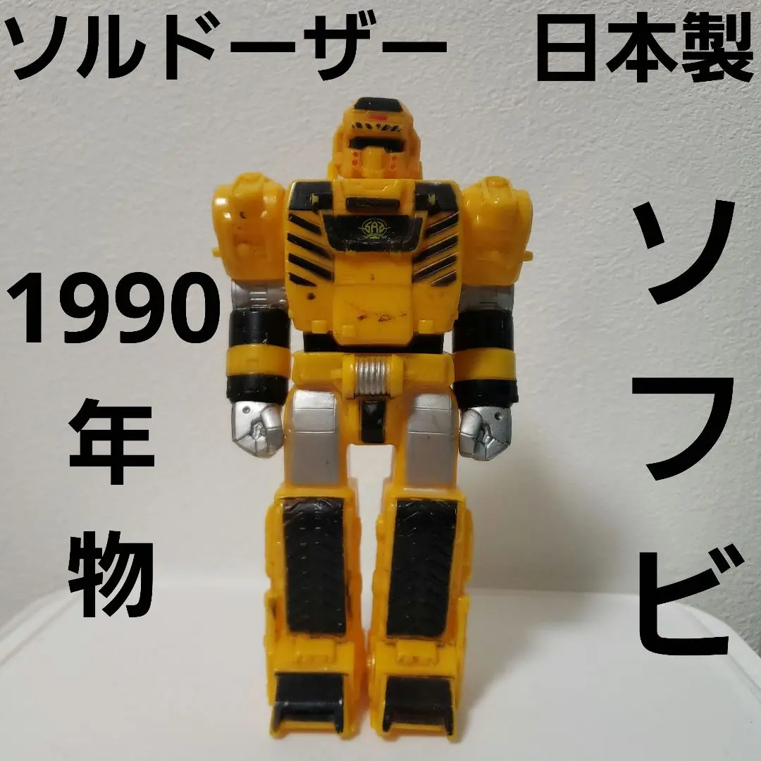 2025年最新】ソルドーザーの人気アイテム - メルカリ