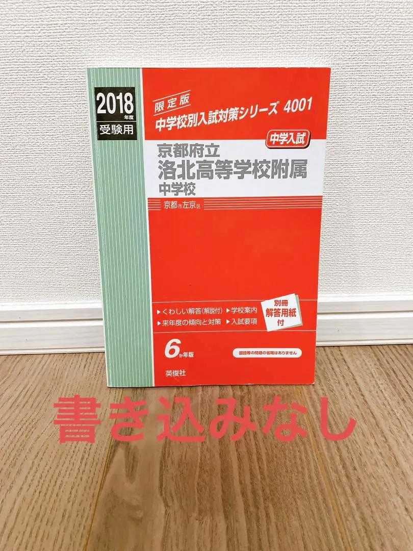 2025年最新】洛北高等学校附属の人気アイテム - メルカリ