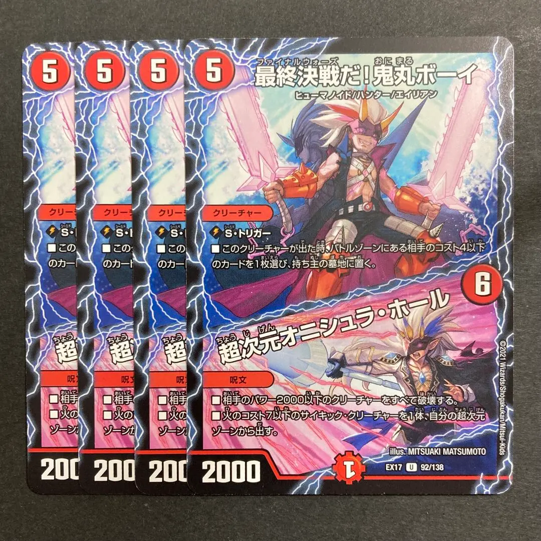 決鬥大師 最終決戰！鬼丸男孩 / 超次元鬼修羅殿堂  4張  1 的縮圖