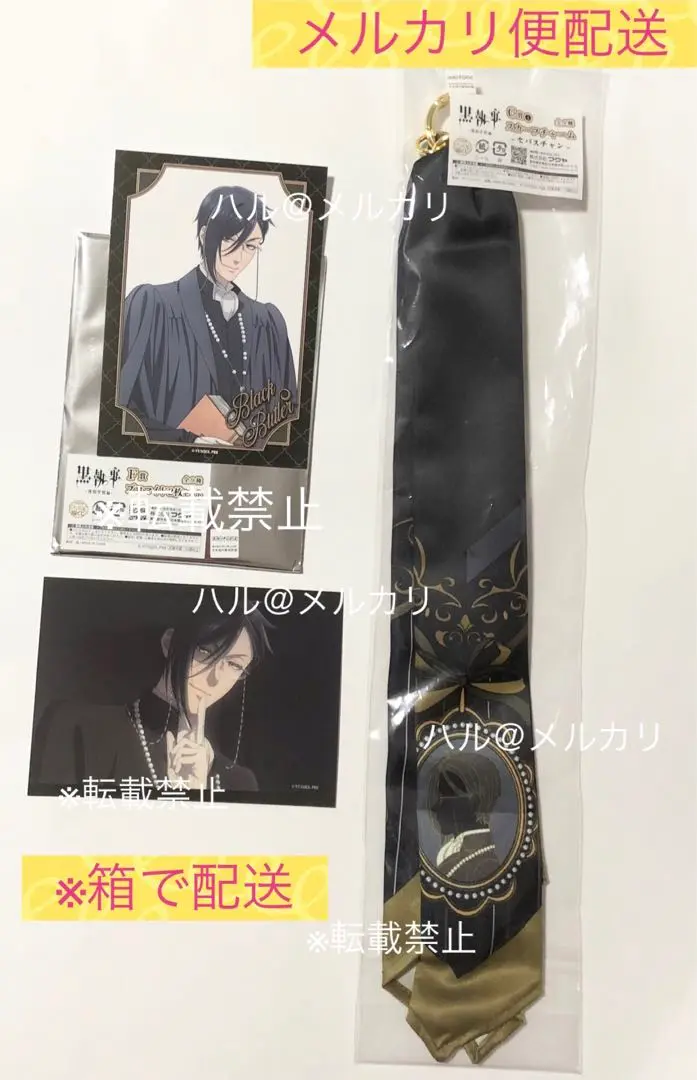 マフラー・ストール(男性アイドル)　小野大輔 ストール 「Daisuke Ono LIVE 2016 『Unlimited Door』」 小野大輔｜9月7日発売！Daisuke Ono LIVE 2016「Unlimited Door