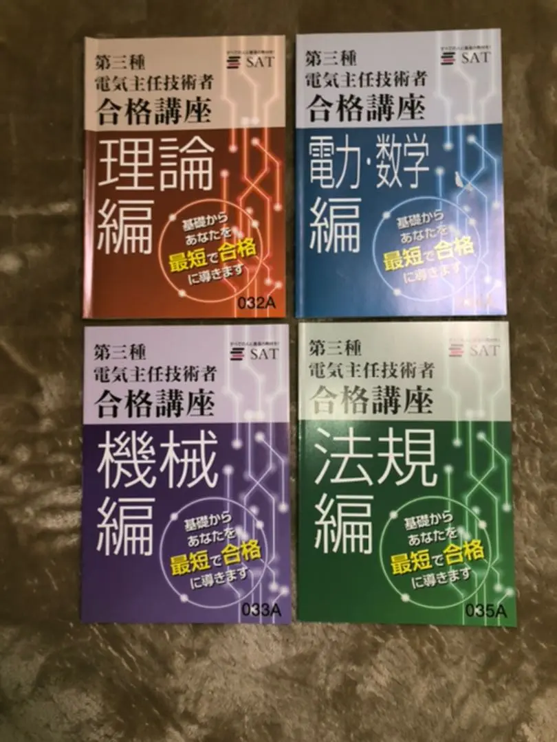 2025年最新】電験3種 dvd satの人気アイテム - メルカリ
