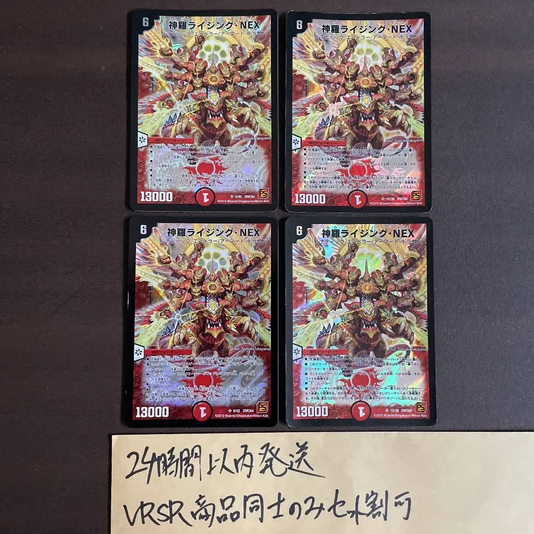 神羅ライジング NEX デュエルマスターズ スリーブ 絶版】デュエルマスターズ 神羅ライジングNEX スリーブ 40枚