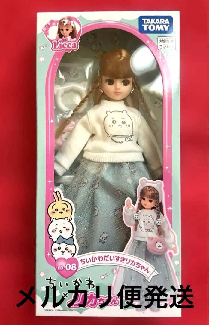 ちいかわだいすきリカちゃん　2体 ちいかわだいすきリカちゃん 2体