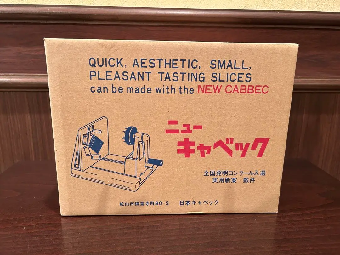 ⬜︎Dc右1014 未使用　ニューキャベック　回転式野菜調理器 ⬜︎Dc右1014 未使用 ニューキャベック 回転式野菜調理器 - メルカリ