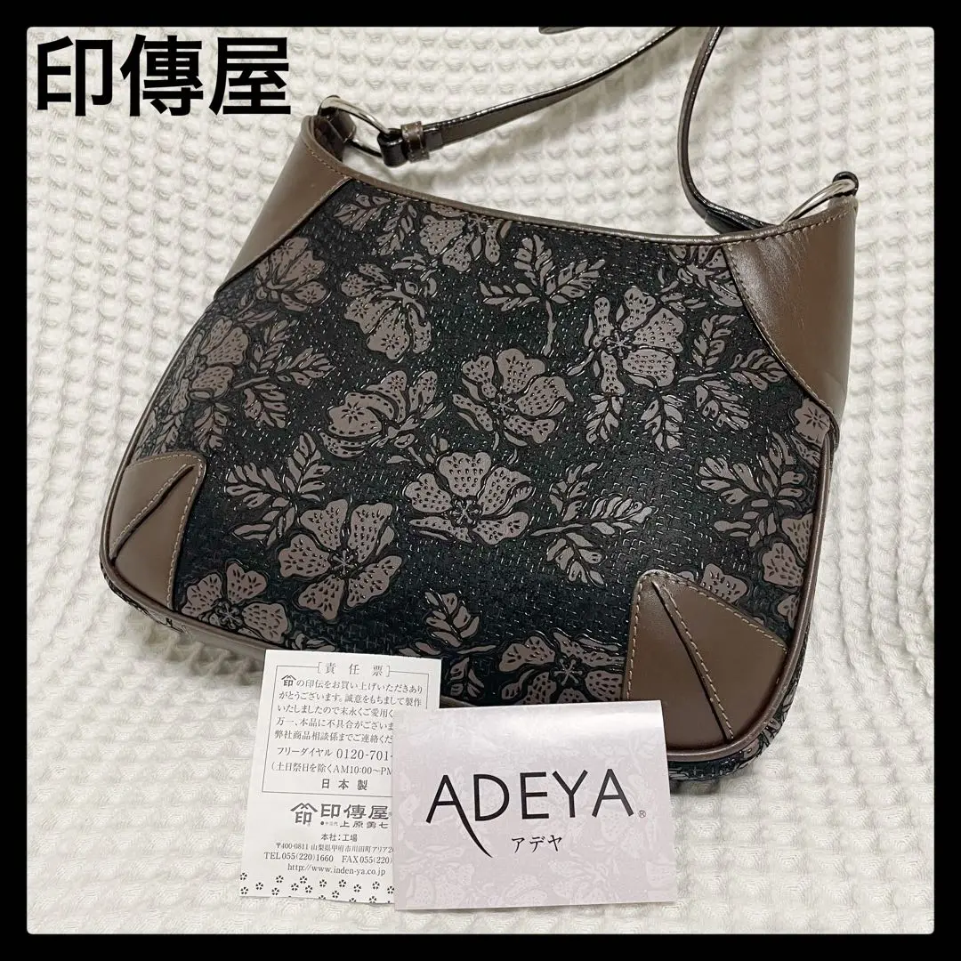甲州印伝　印傳屋　ハンドバッグ　ADEYA アデヤ 甲州印伝印傳屋ハンドバッグADEYA アデヤ