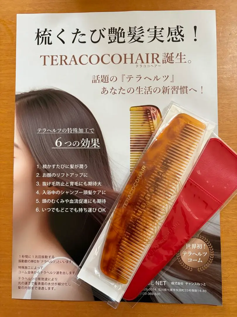 2025年最新】テラココヘアの人気アイテム - メルカリ