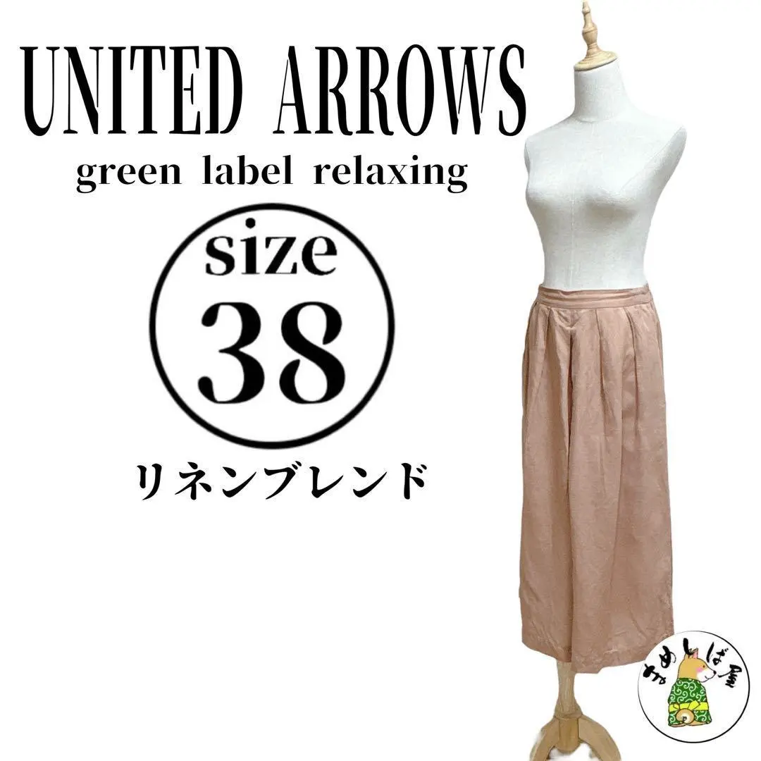 Thumbnail of Green Label Relaxing [38] Gaucho Pants, Beige, Elastic Waist, Linen Blend