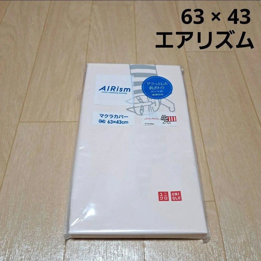 ユニクロ リサラーソン シーツと枕カバーセット 新品 ユニクロ エアリズム リサラーソン シーツ&枕カバーセット