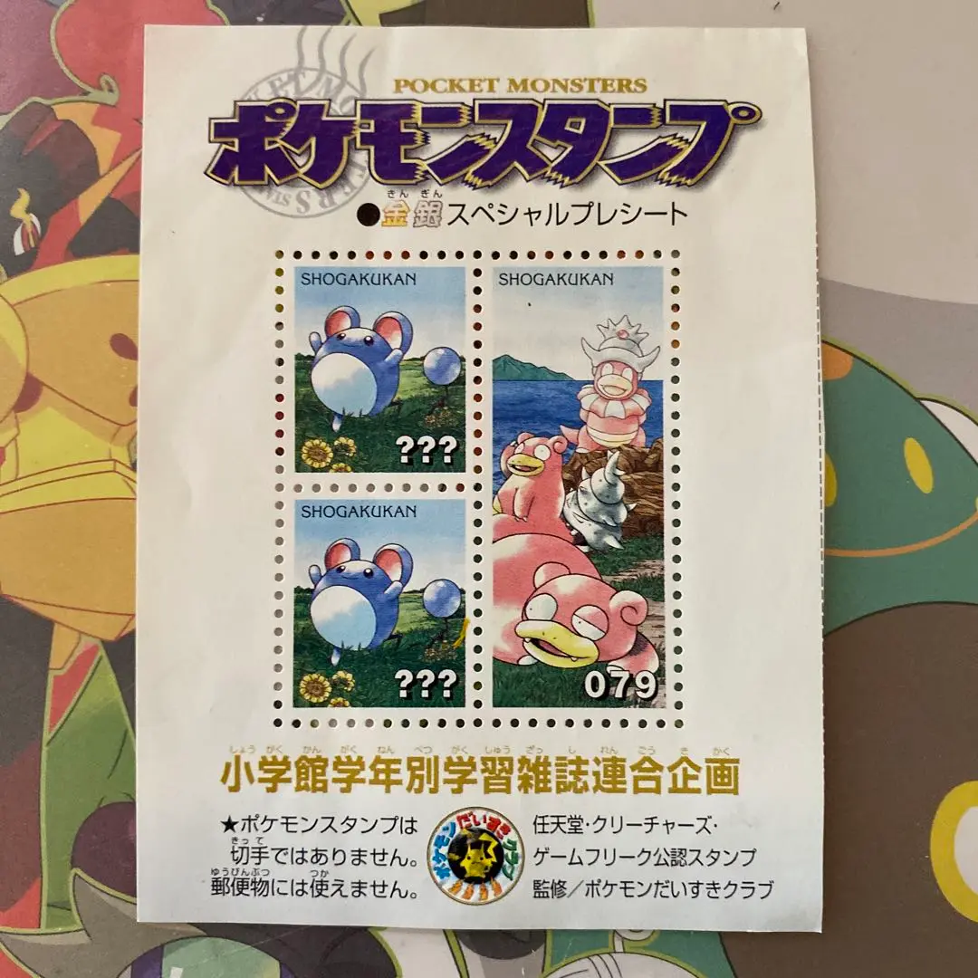 貴重】ポケモンスタンプ 金銀シート - メルカリ