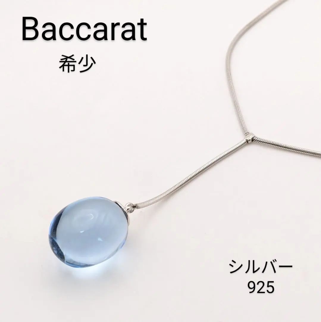 バカラ　タンタシオン　ネックレス　シルバーSV925 クリスタルビジュゥSALE 楽天市場】シオン（ブランドバカラ）（ジュエリー・アクセサリー