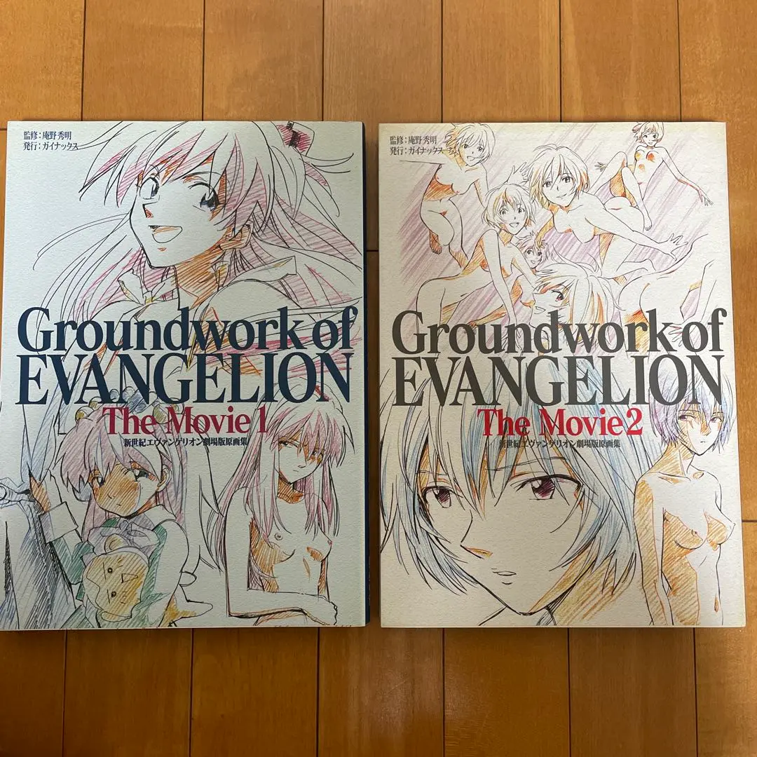 新世紀エヴァンゲリオン 劇場版 原画集 上巻 The Movie 1 Amazon.co.jp: 新世紀エヴァンゲリオン劇場版 原画集